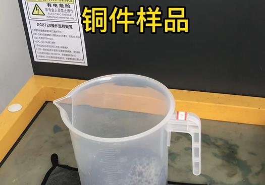 彬村山华侨农场紫铜高频机配件样品